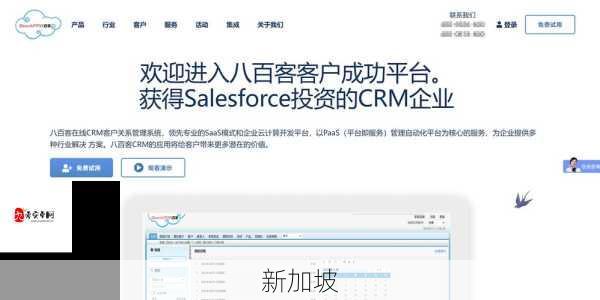 日本免费SaaS CRM系统的部署与维护需要注意什么？