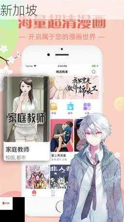 差差漫画登录页在哪？免费漫画入口怎么进？