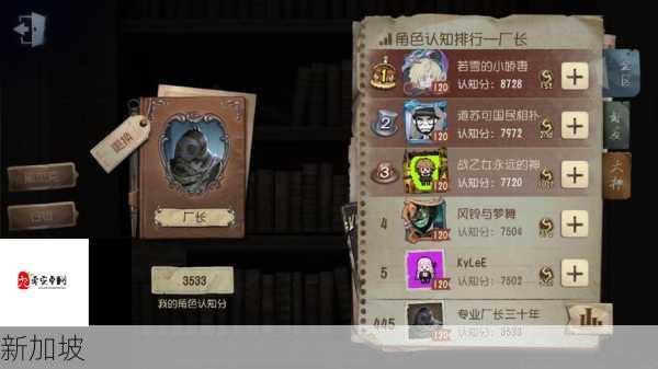 第五人格C牌获取攻略与资源管理技巧