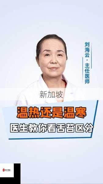 舌头温热搅拌感疼痛，应对方法有哪些？