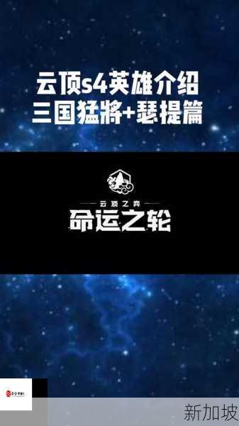 LOL云顶之弈10.22三国猛将怎么玩，10.22版本三国阵容搭配运营攻略