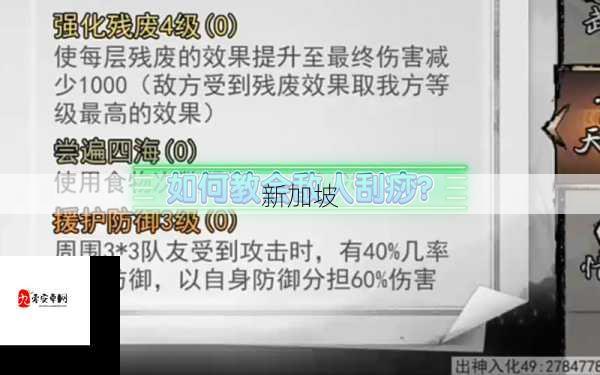 我的侠客之路，高手武学攻略之防御武学深度剖析