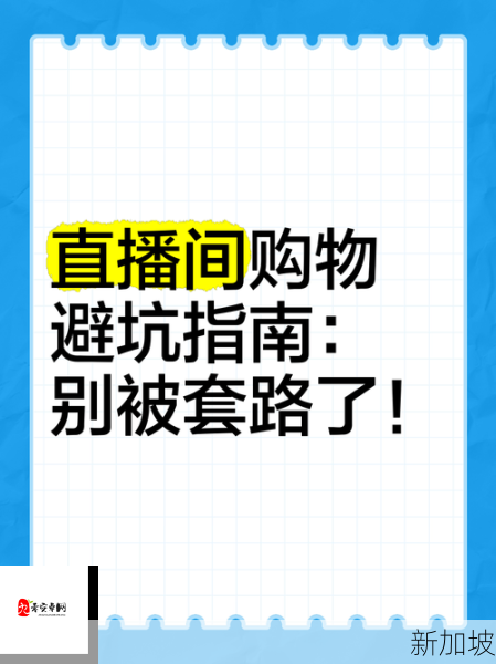 主播不易封号平台分析：宽松直播选哪家，避坑指南