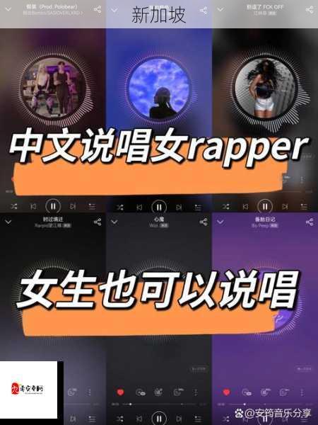 东北女rapper如何用音乐述乡村？展现女性独特魅力