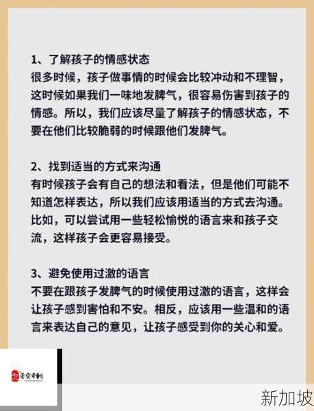 叛逆期子女与情绪化家长冲突的化解之道：家庭沟通技巧全攻略